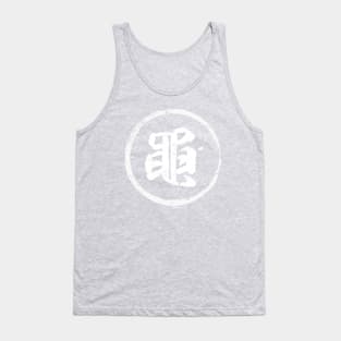 Frog Chinese Radical in Chinese Tank Top